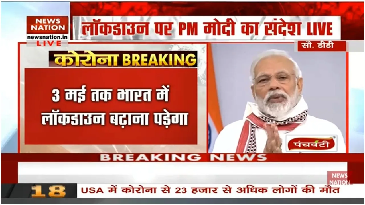 Narendra Modi Lockdown