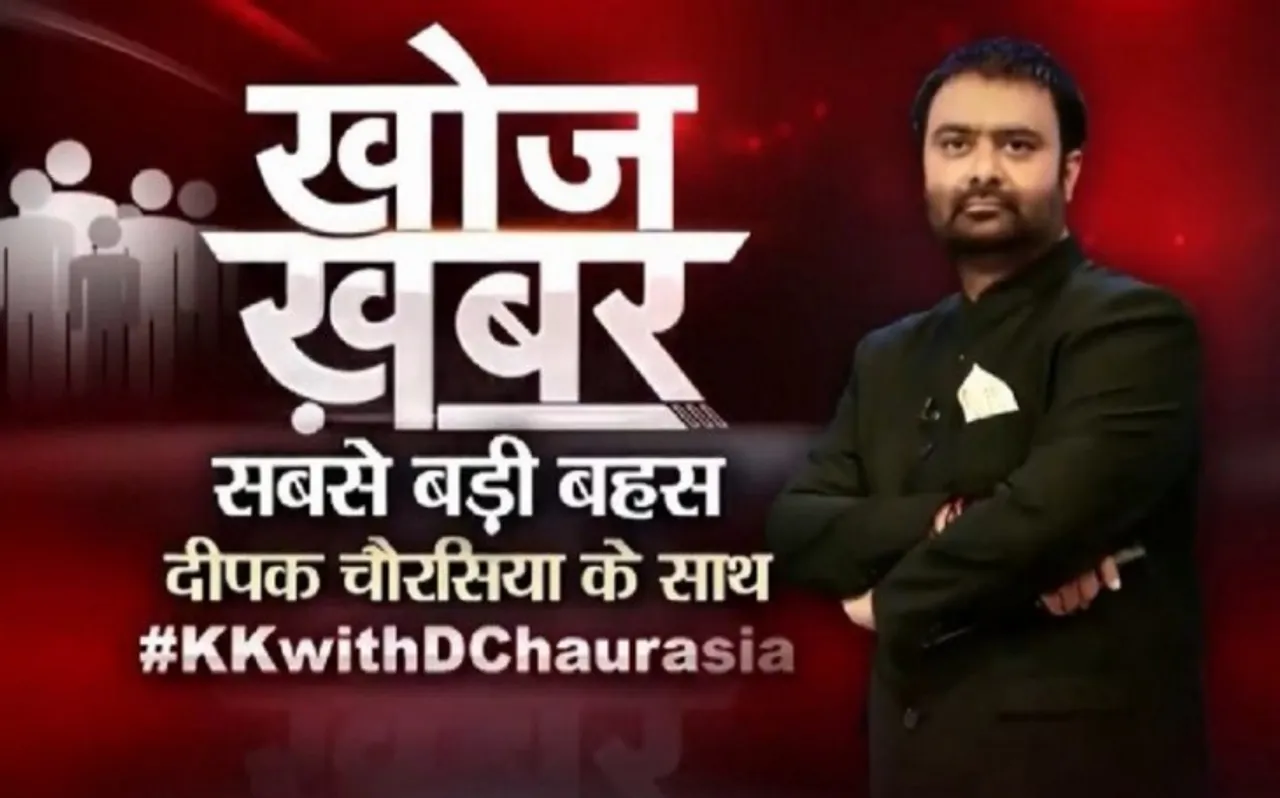 khoj khabar