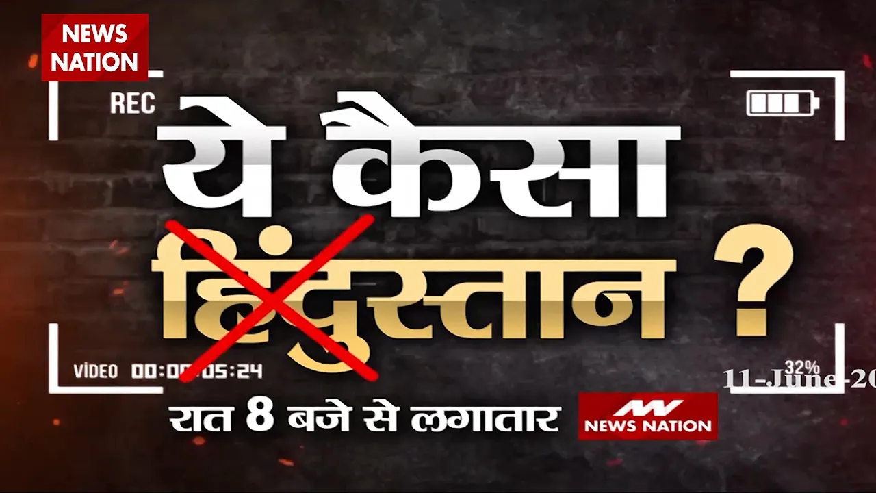 yeh kaisa hindustan  1