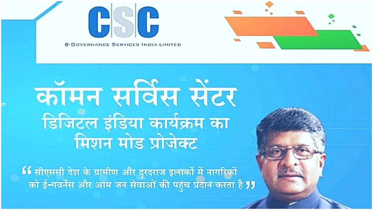 Common Service Centers