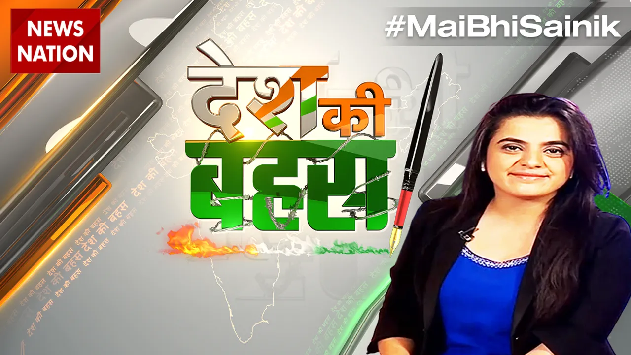 desh ki behas peenaz