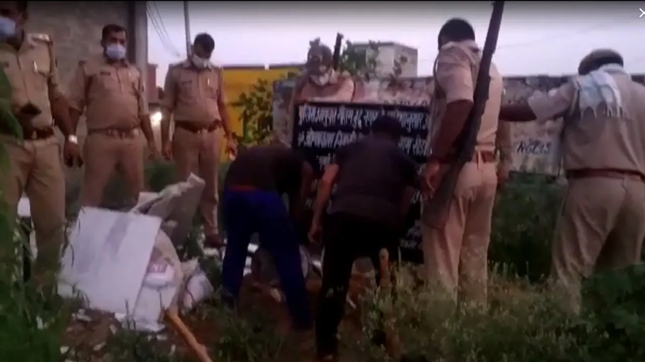 up police