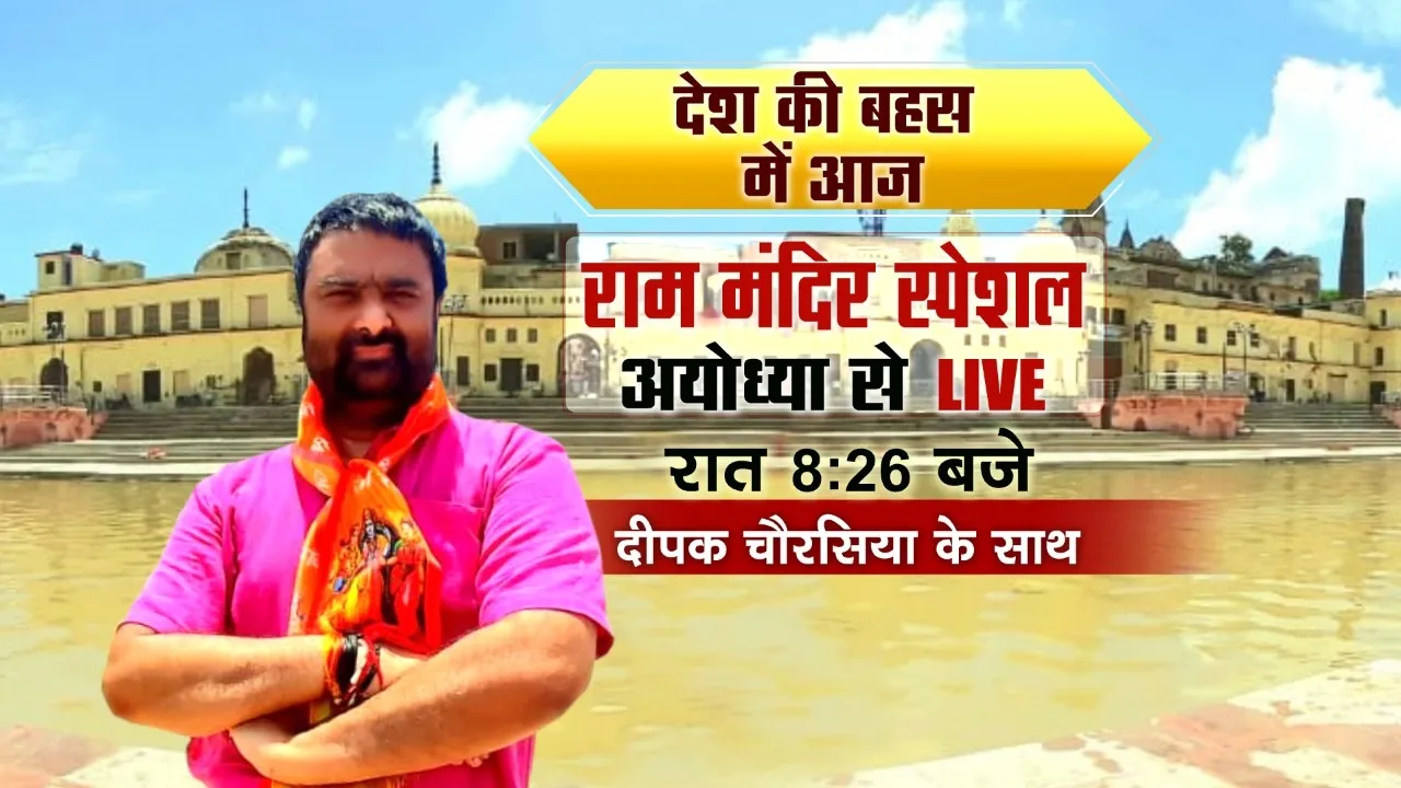 desh ki bahas