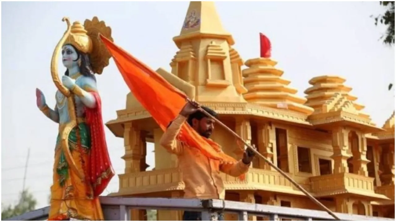 Lord Ram