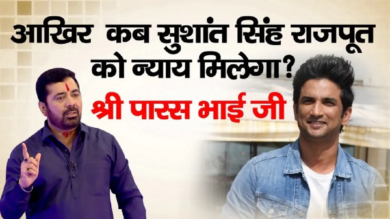 Paras Bhaiji