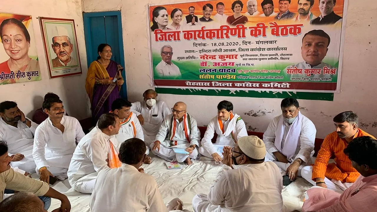 bihar congress meeting