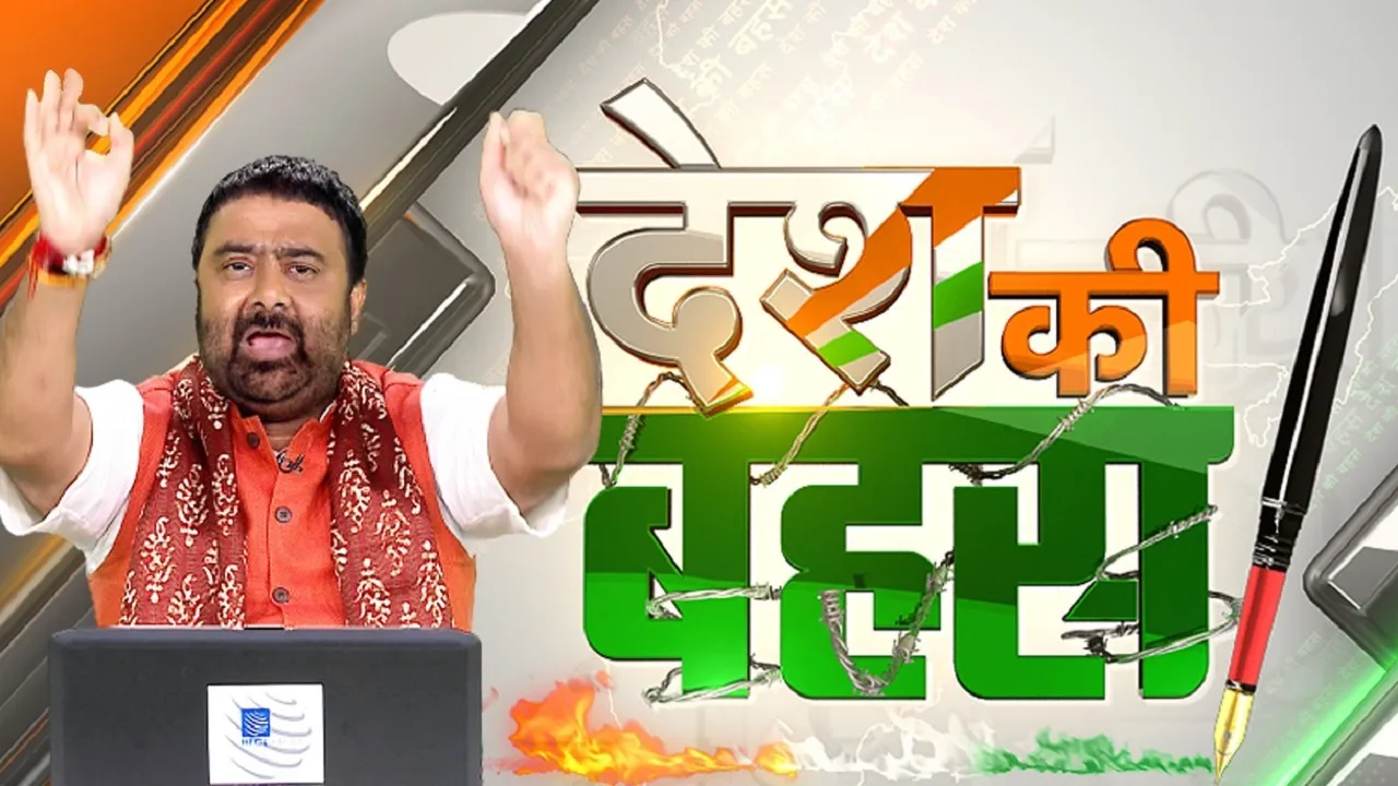 deshkibahas