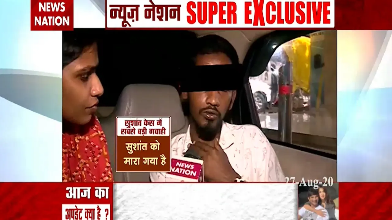 sushant singh rajput murder eye witness