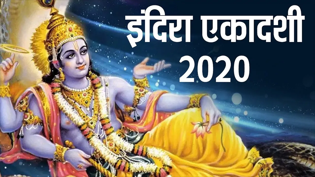 Indira Ekadashi