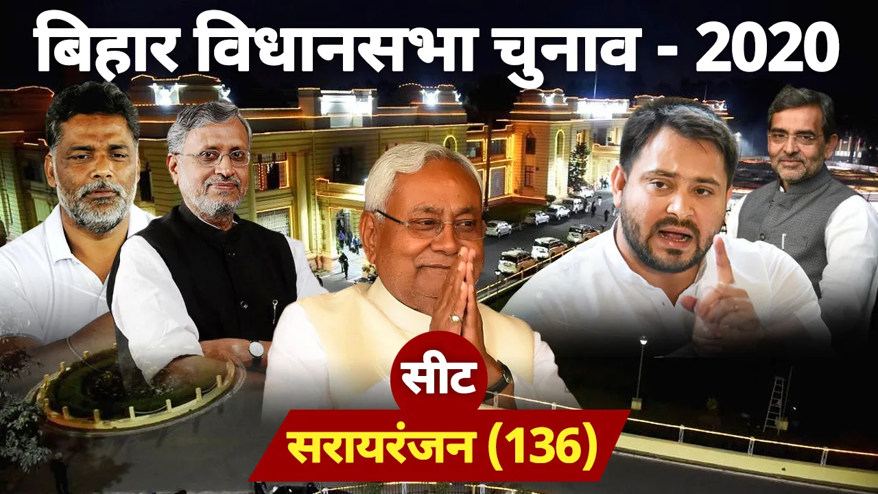 sarairanjan