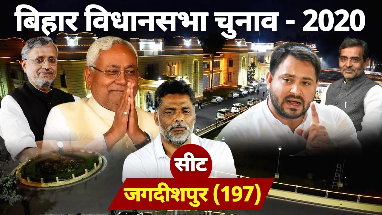 jagdishpur