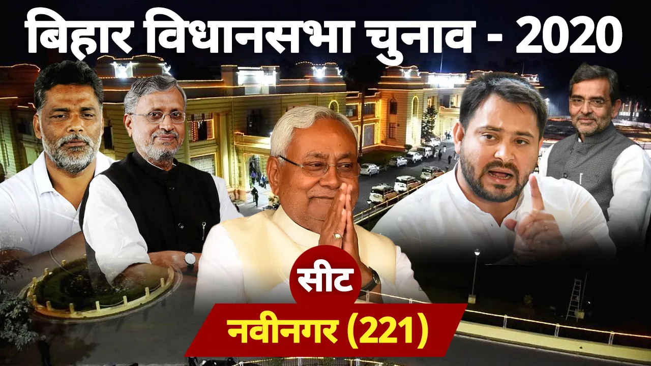 navinagar