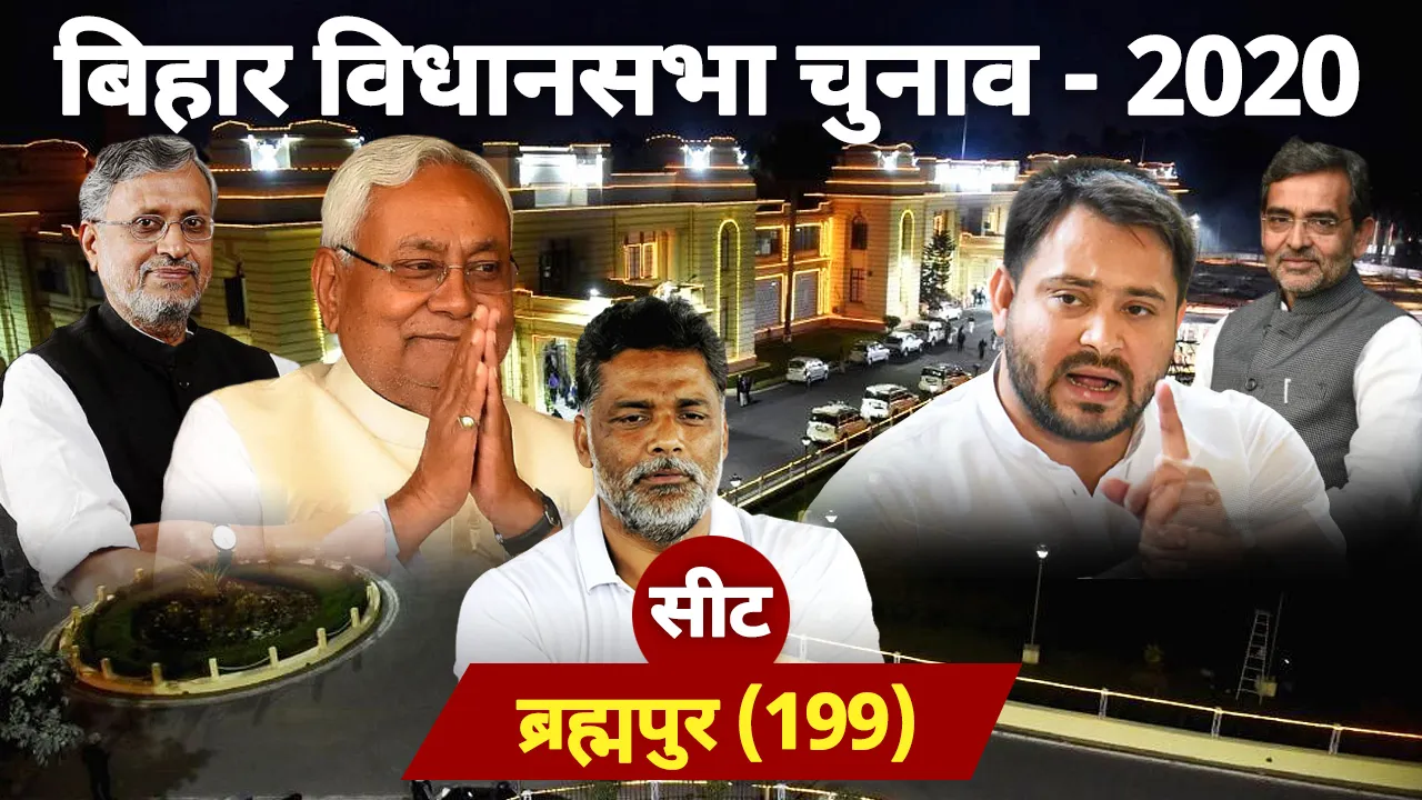 brahampur