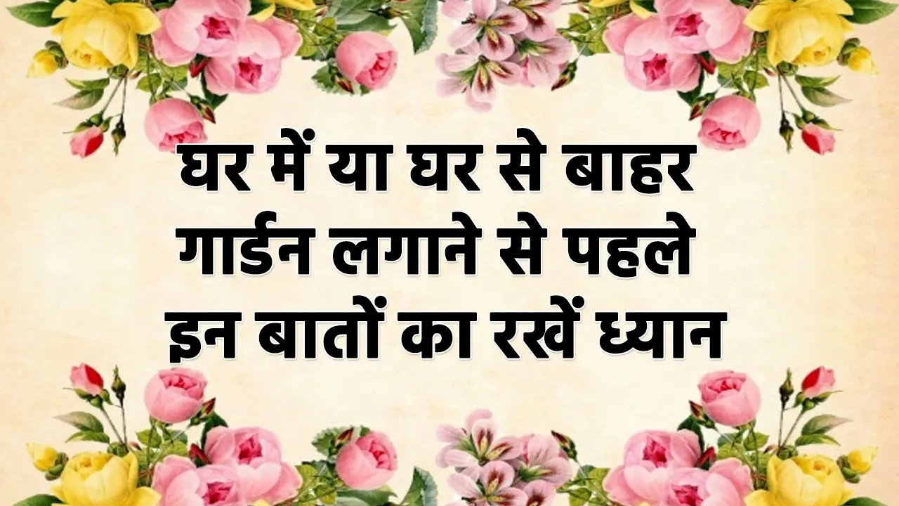 vastu