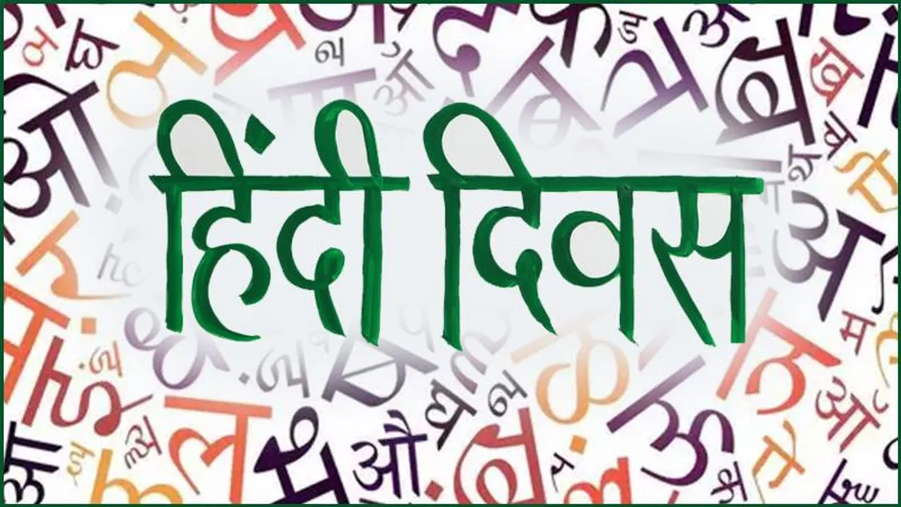 hindi diwas 01