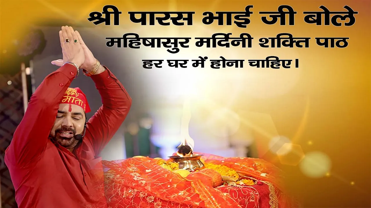 paras bhai ji