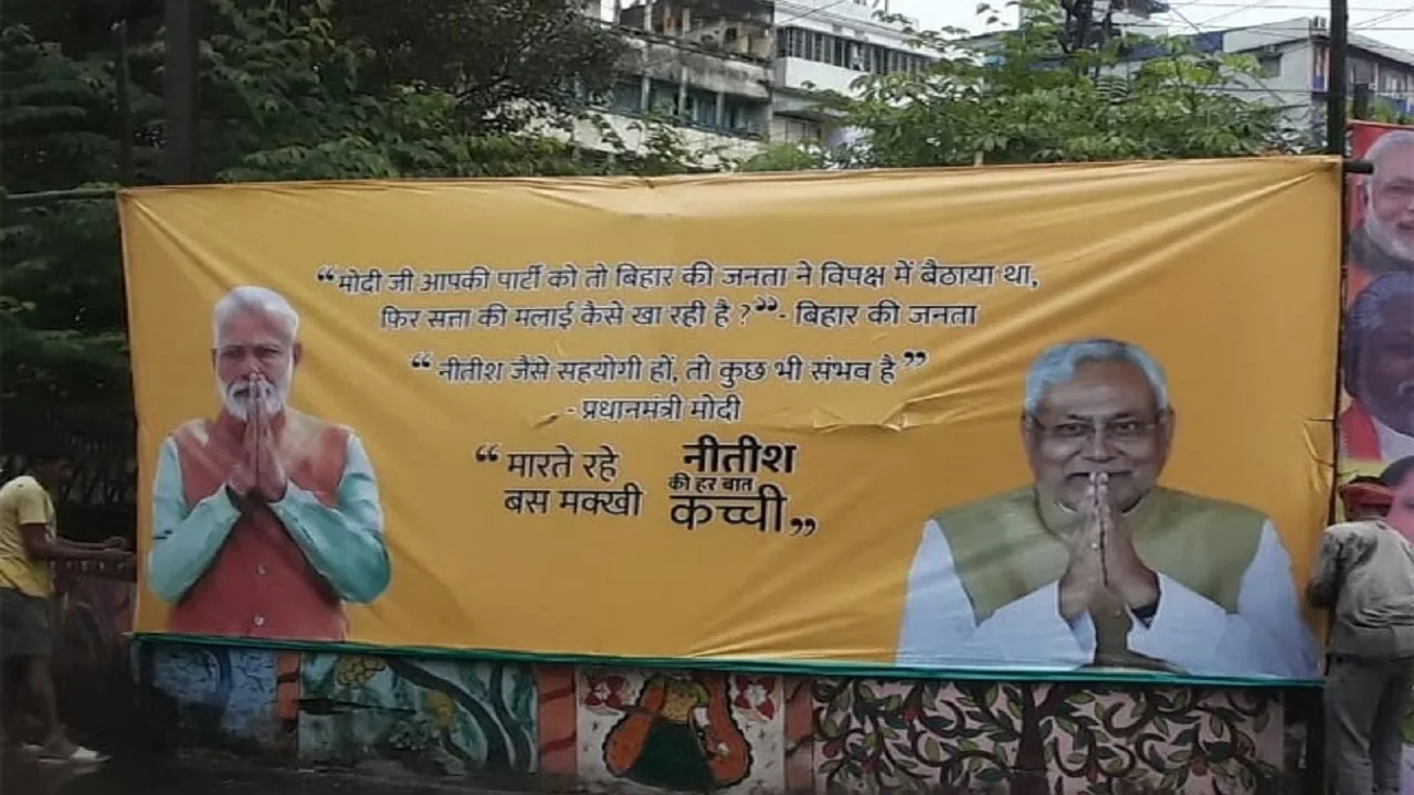 Bihar Poster War