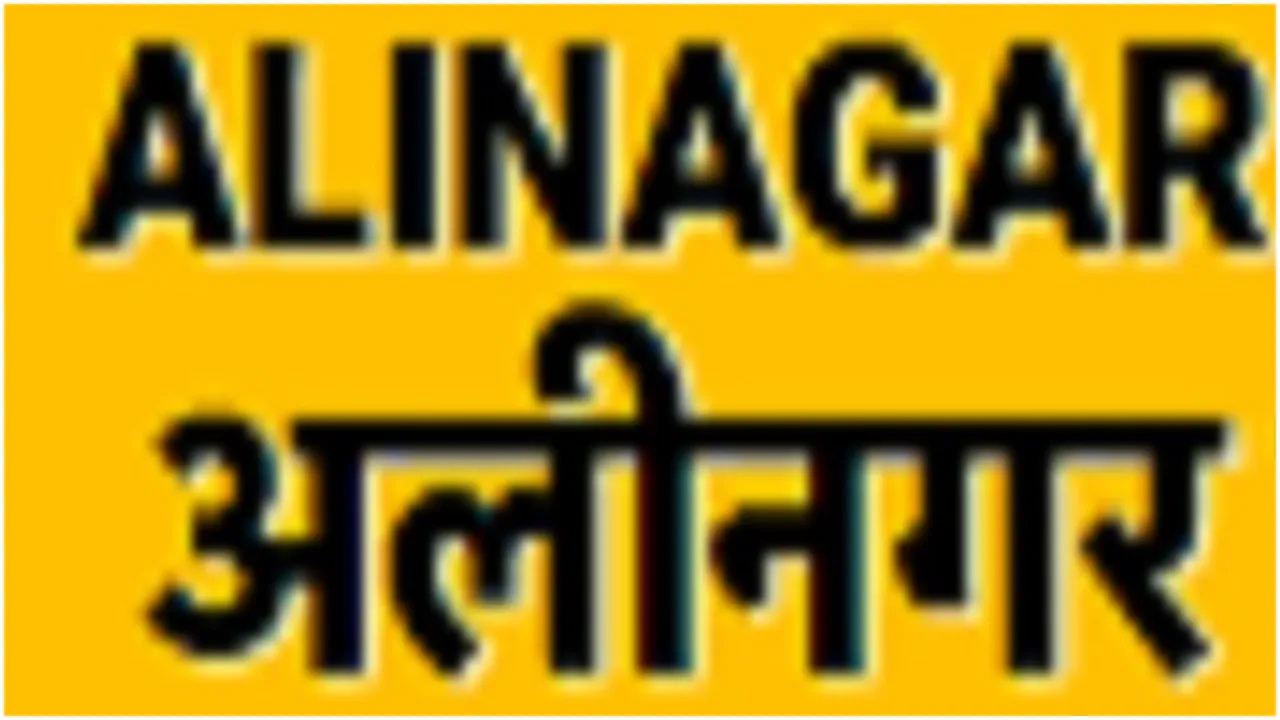 Alinagar Vidhan Sabha Constituency