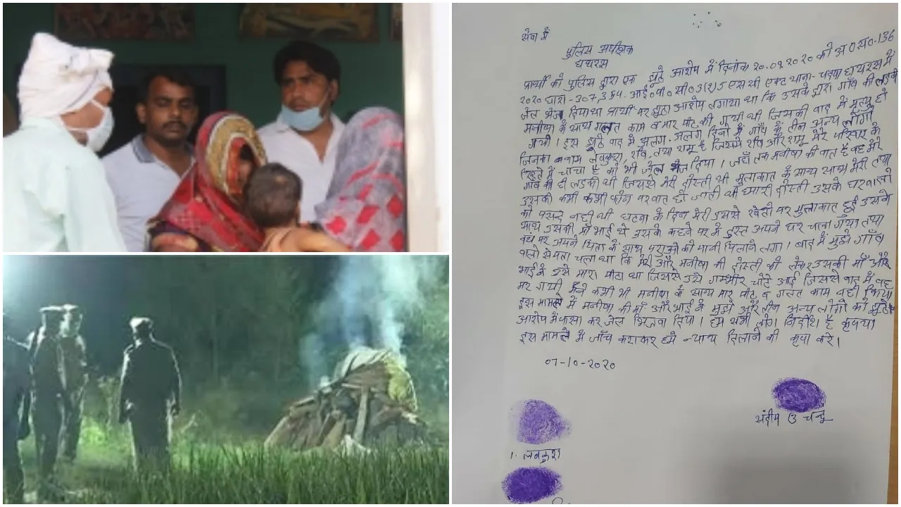 hathras case accused wrote letter