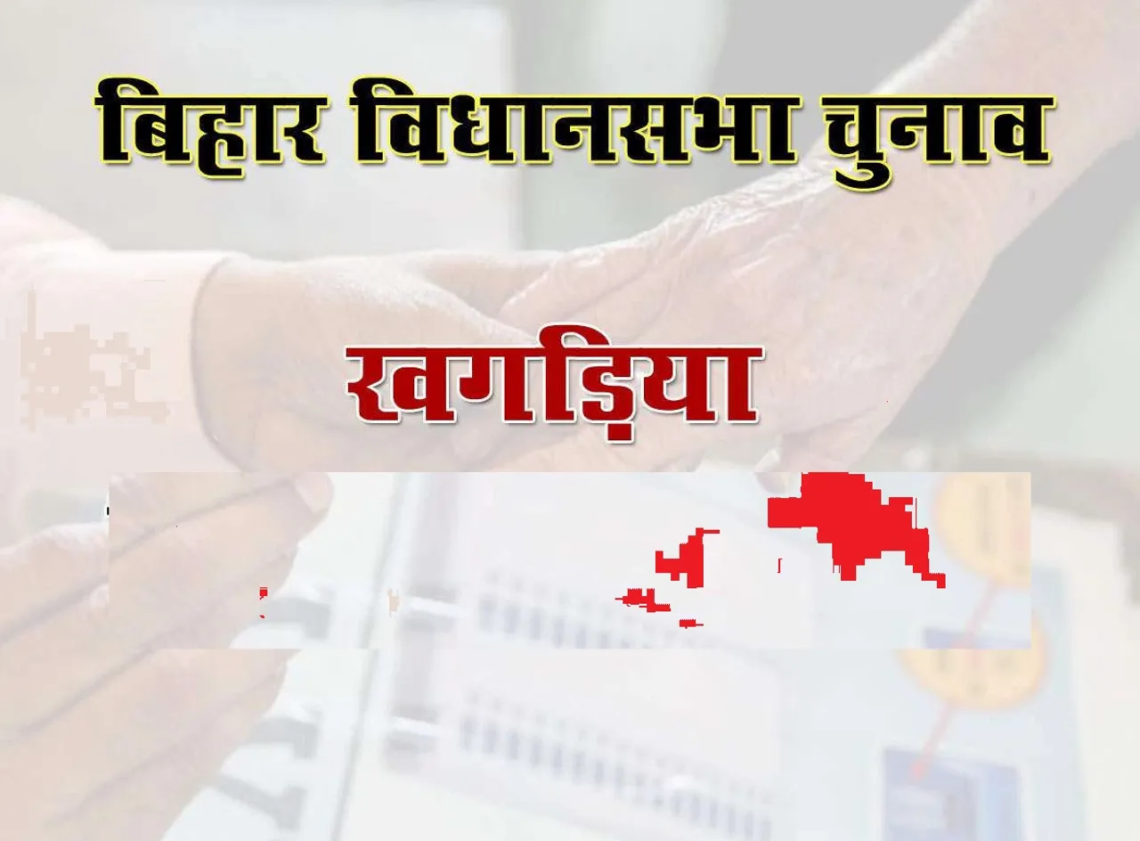 khagaria