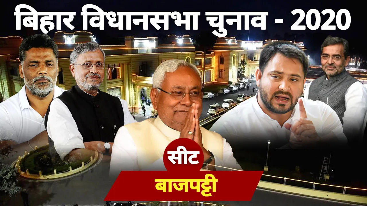 baajpati