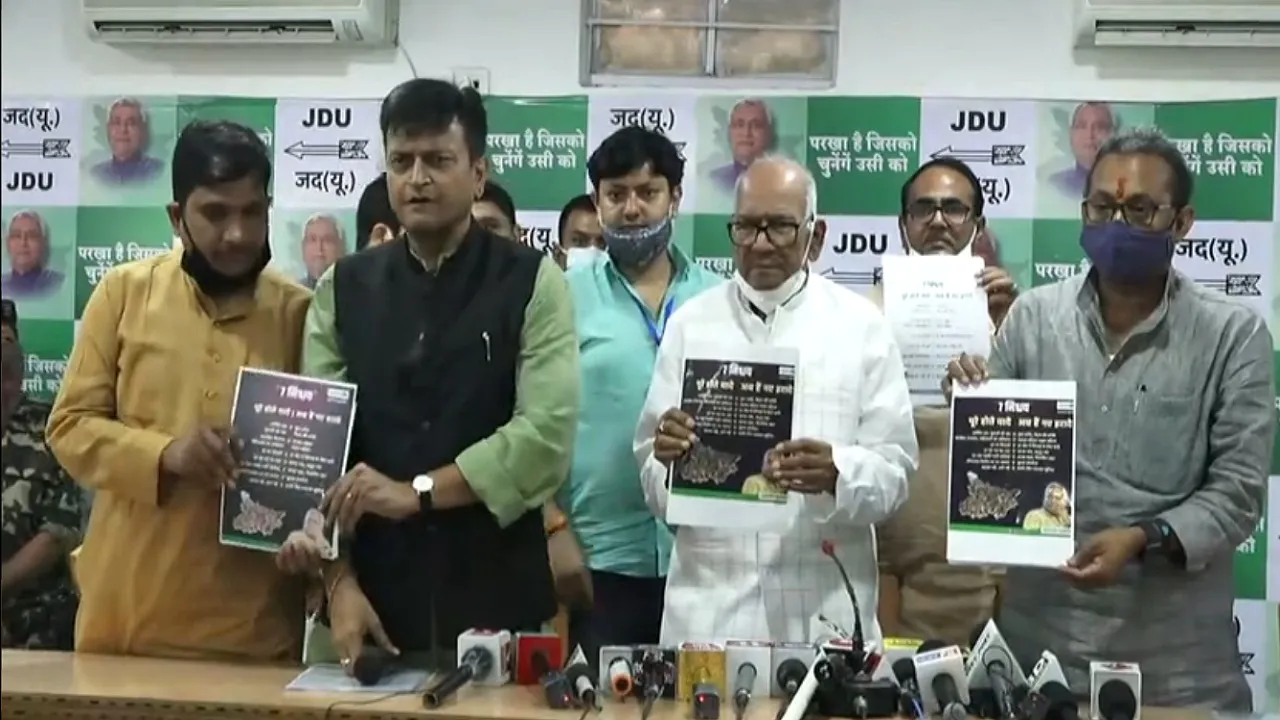 JDU Manifasto