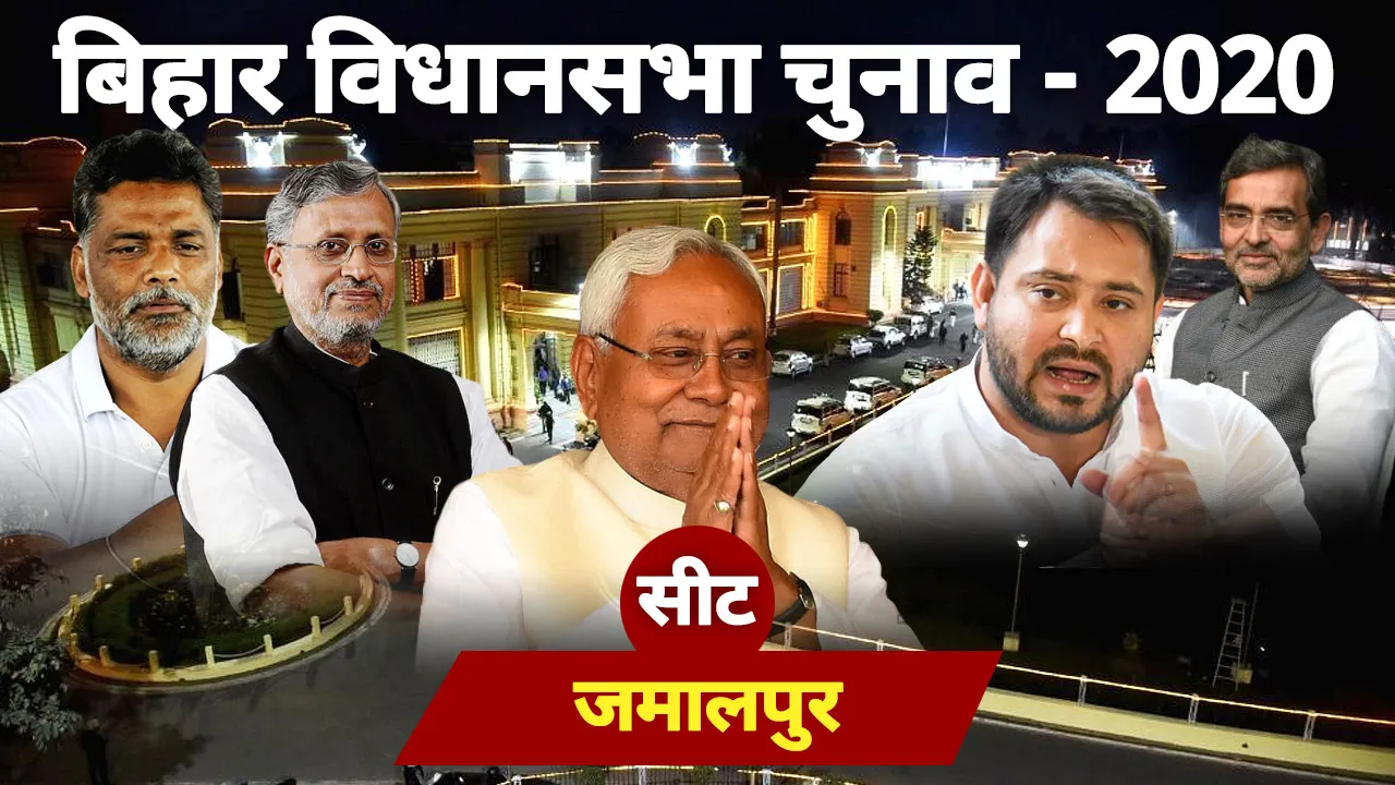 jamalpur