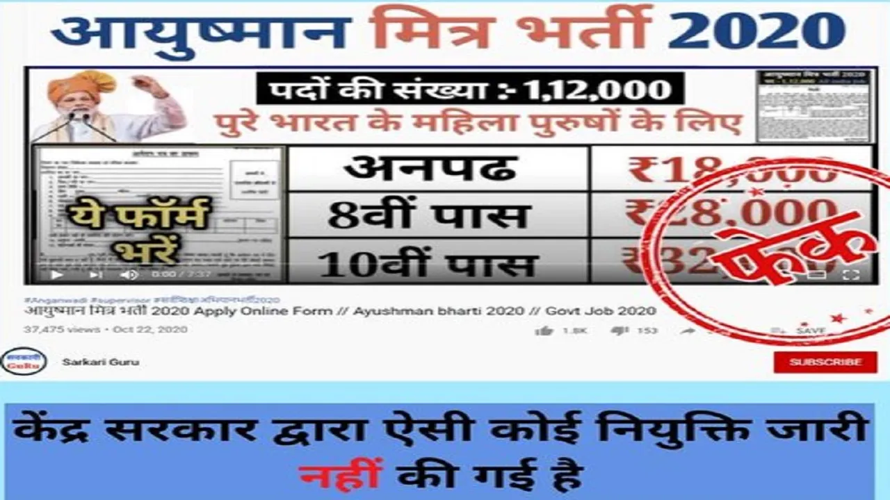 Fact Check