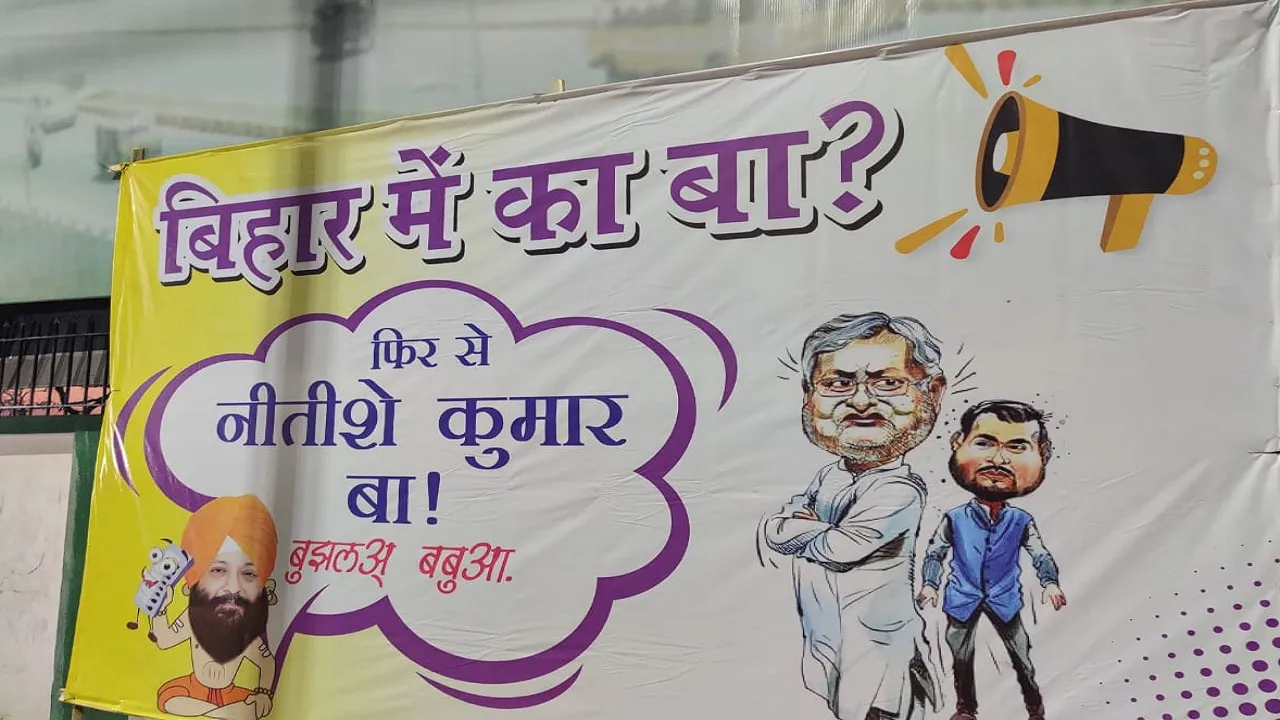 nitish office