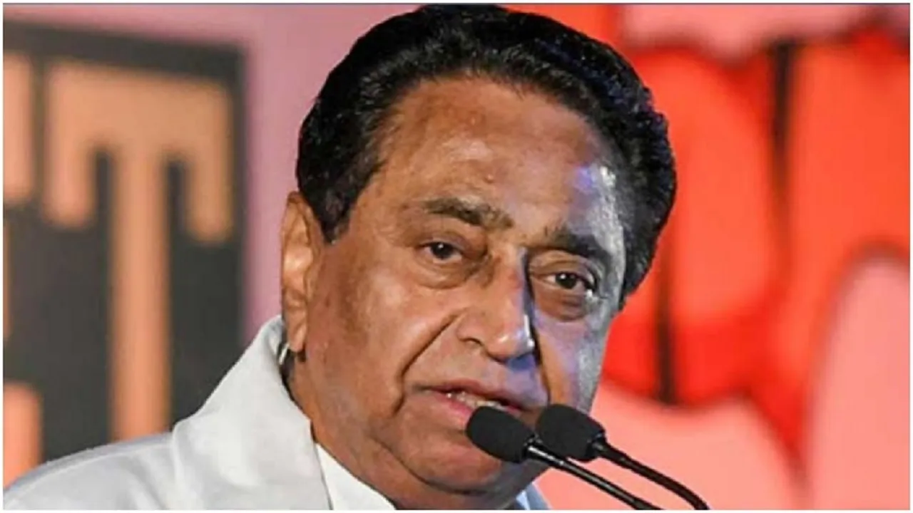 कमलनाथ