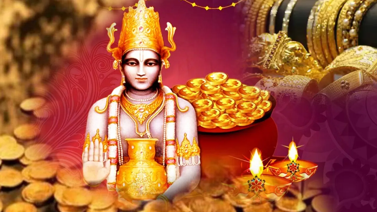 Dhanteras 2020