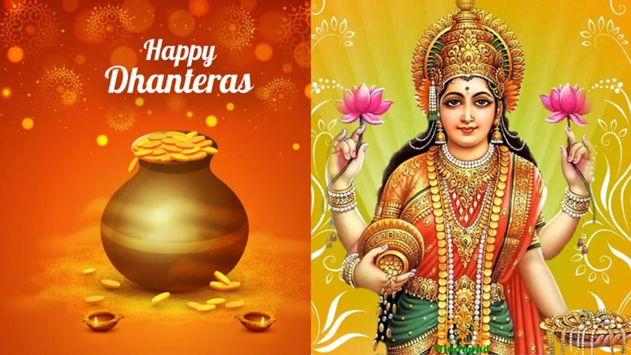 Dhanteras 2020