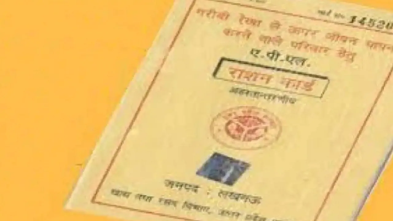 ration card