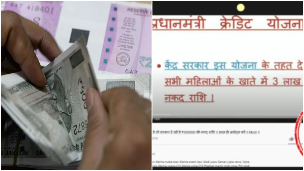 Prime Minister Credit Scheme