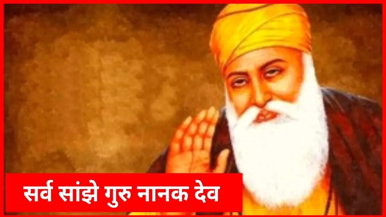 guru nanak dev
