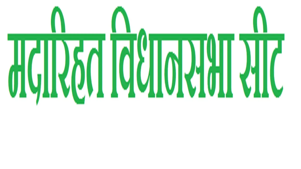 Madarihat Vidhan Sabha Constituency