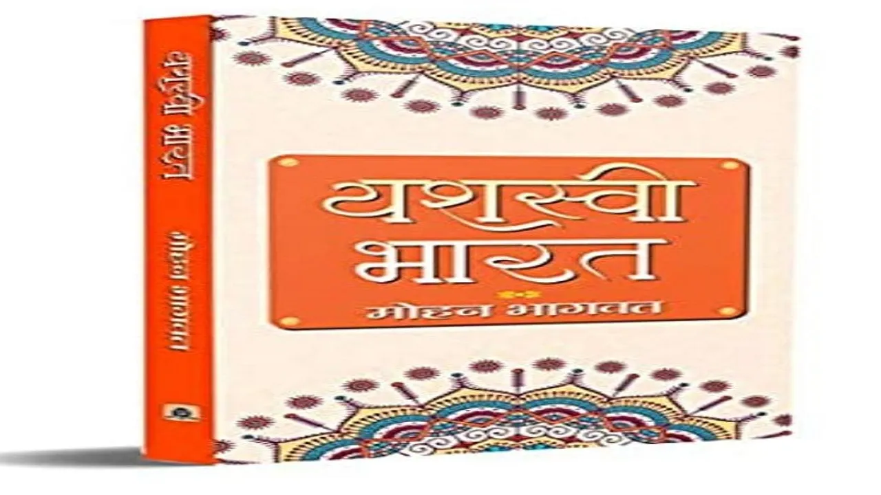yashasvi Bharat