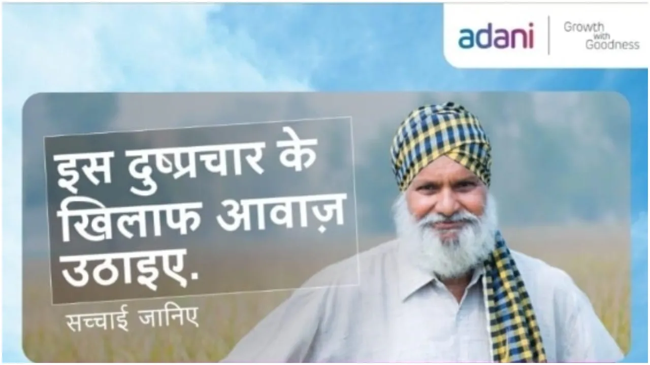 Adani AD