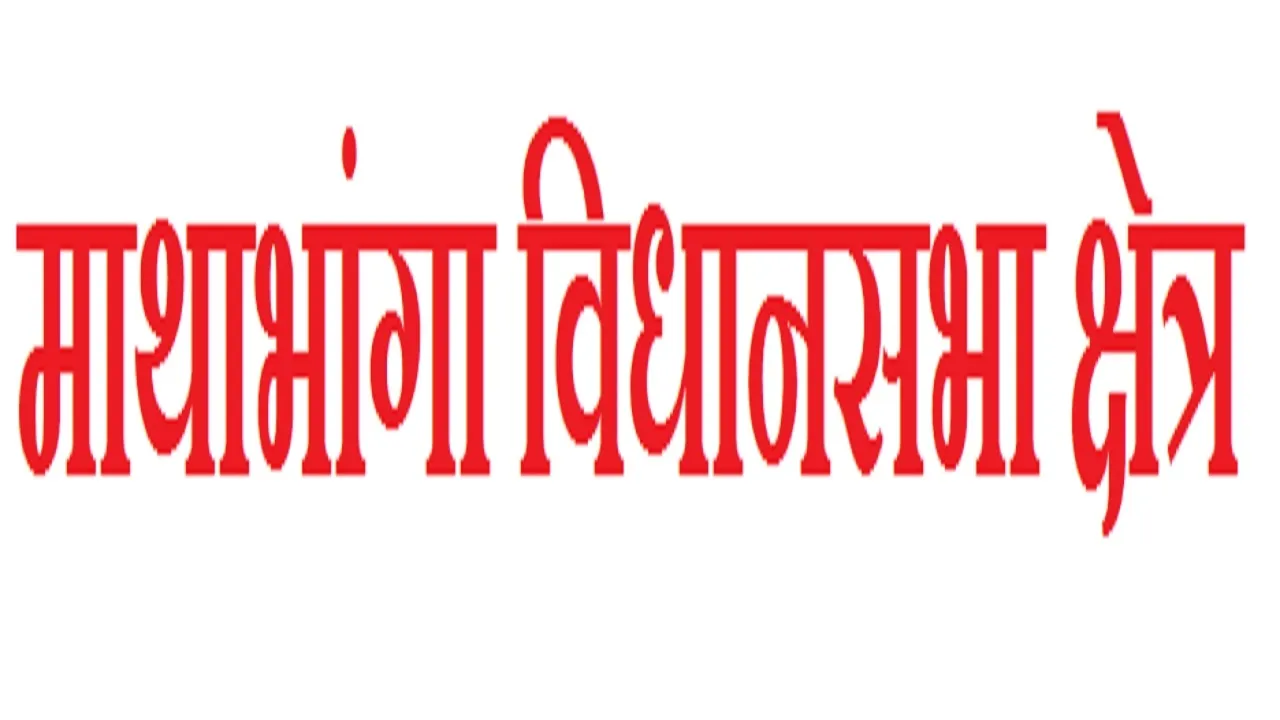 Mathabhanga Cooch Behar SC