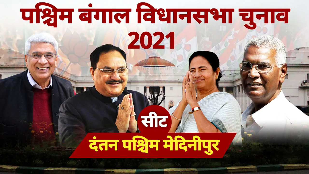 dantan paschim