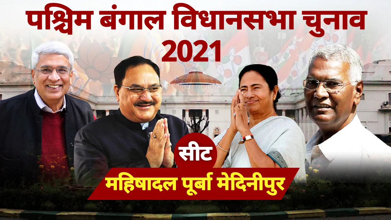 mahishadal