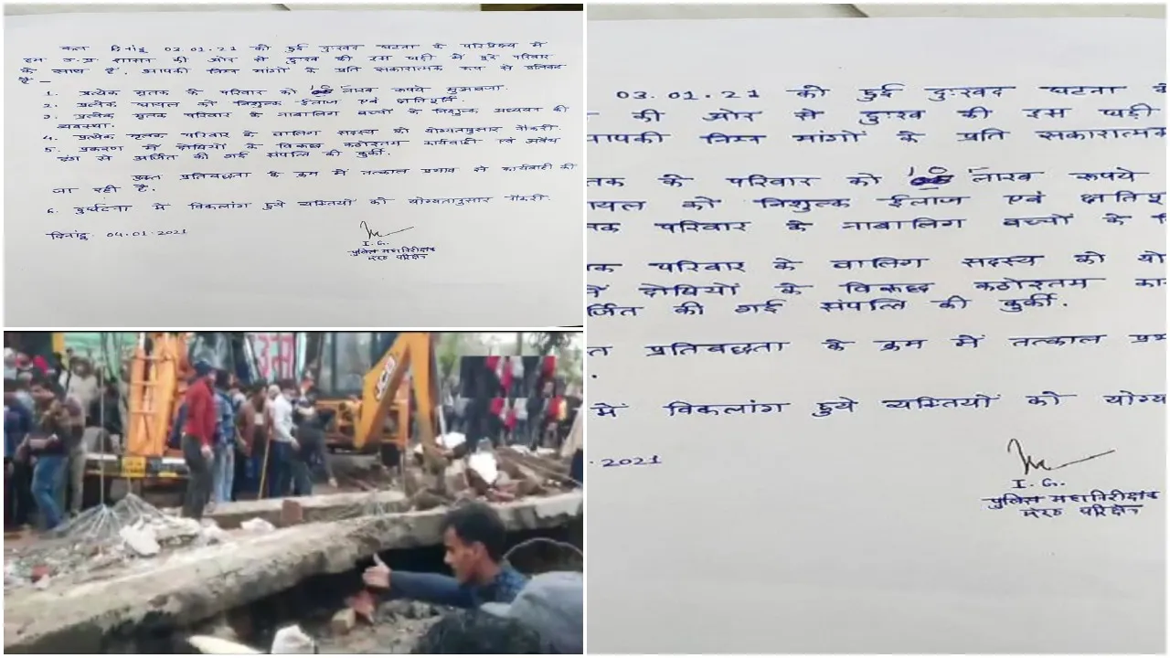 Meerut IG written assurance on Ghaziabad Muradnagar