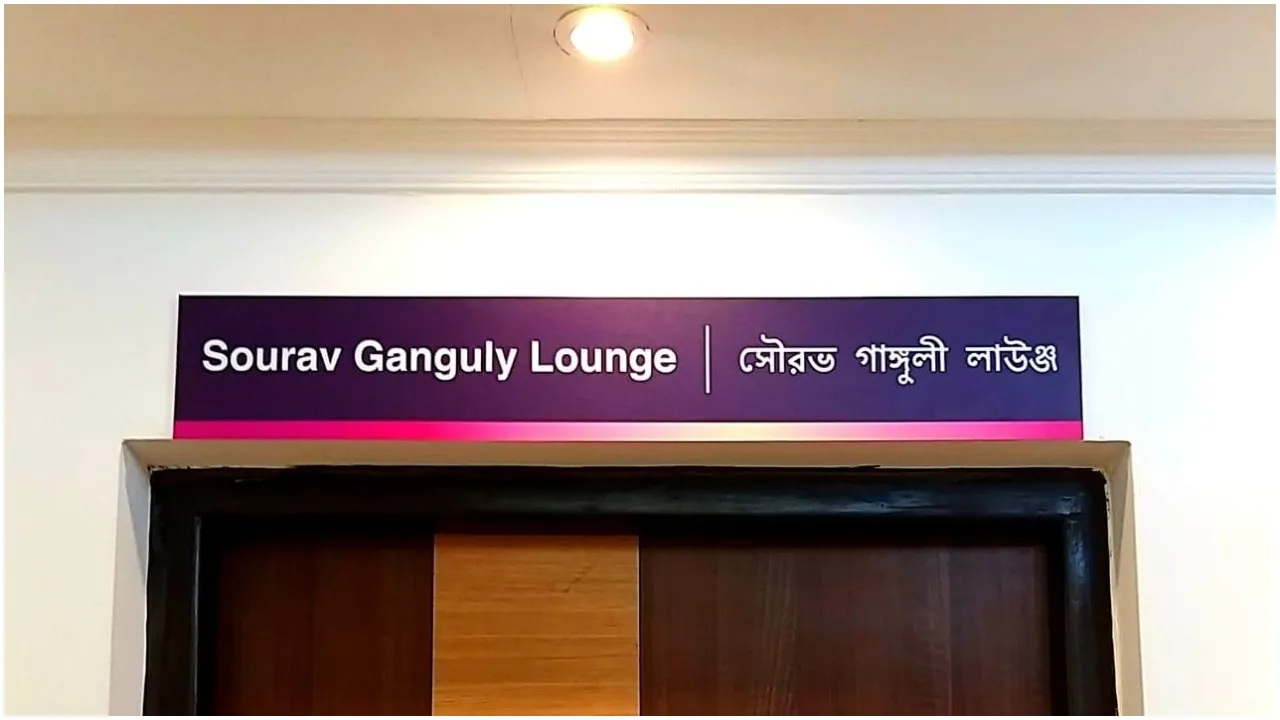 Sourav Ganguly lounge for fans visiting former India captain