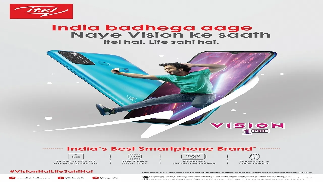 itel vision