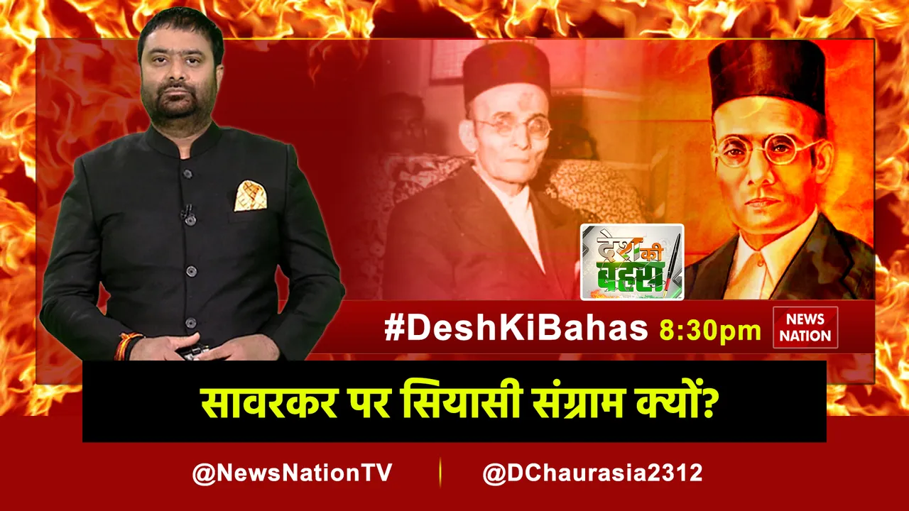 desh ki bahas