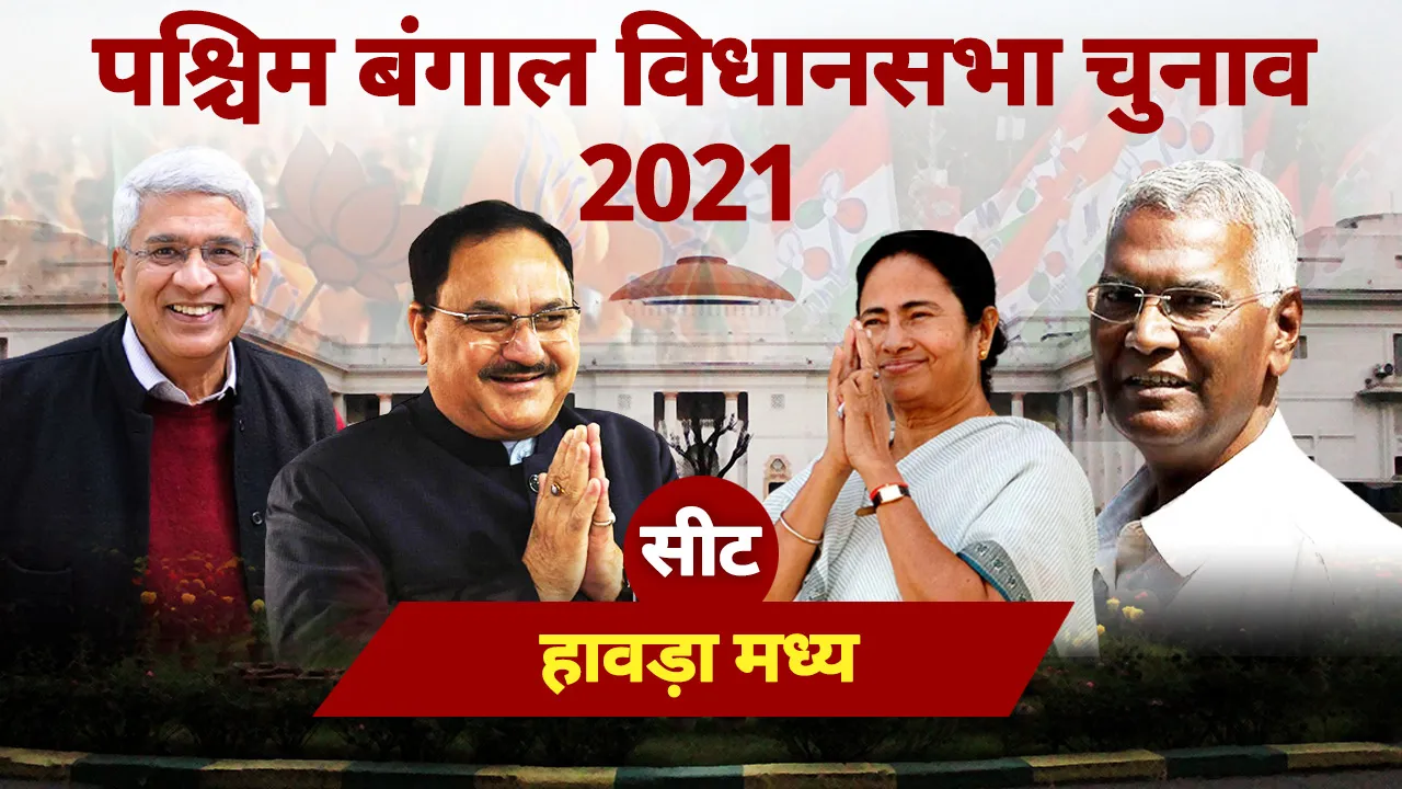 hawrah madhya