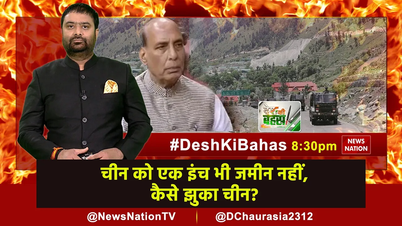 desh ki bahas