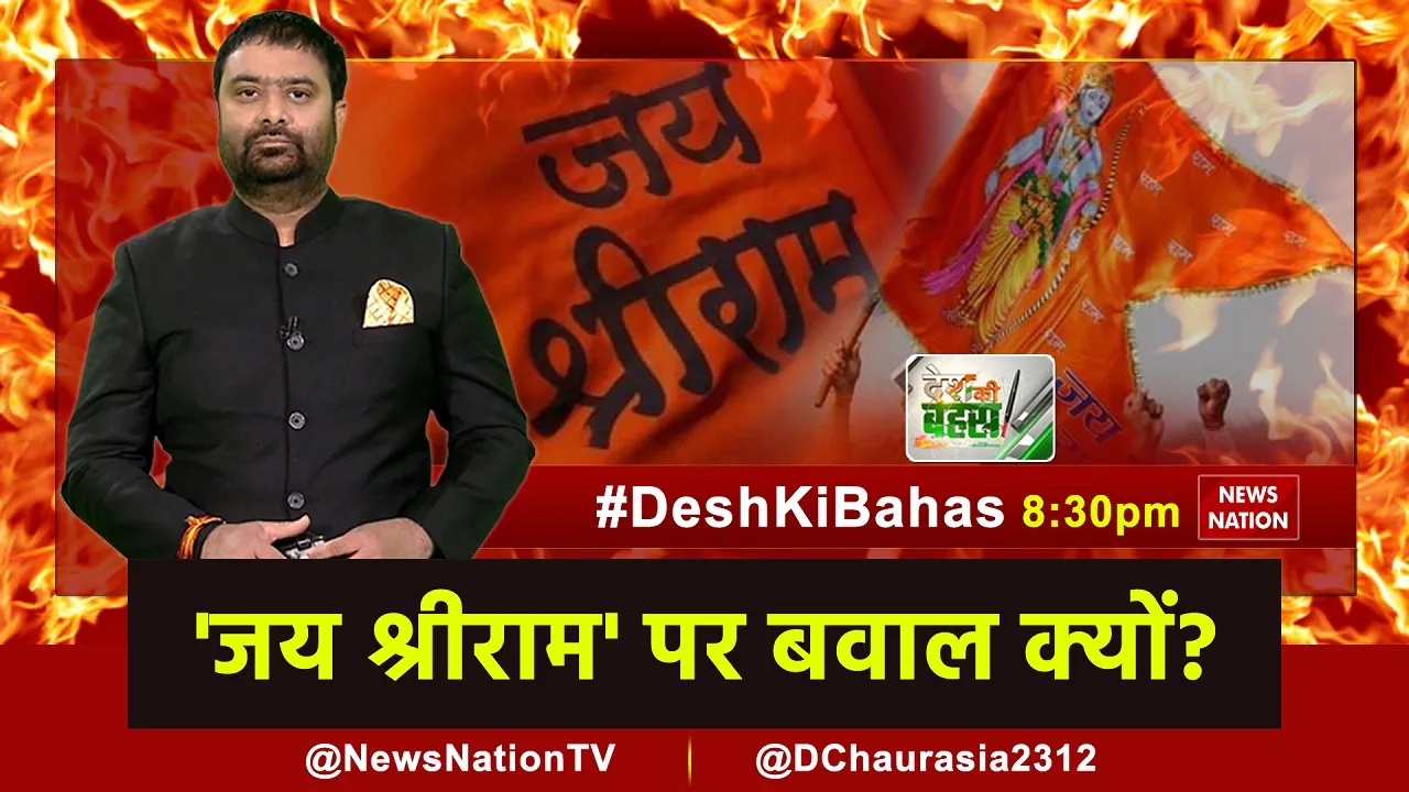 desh ki bahas