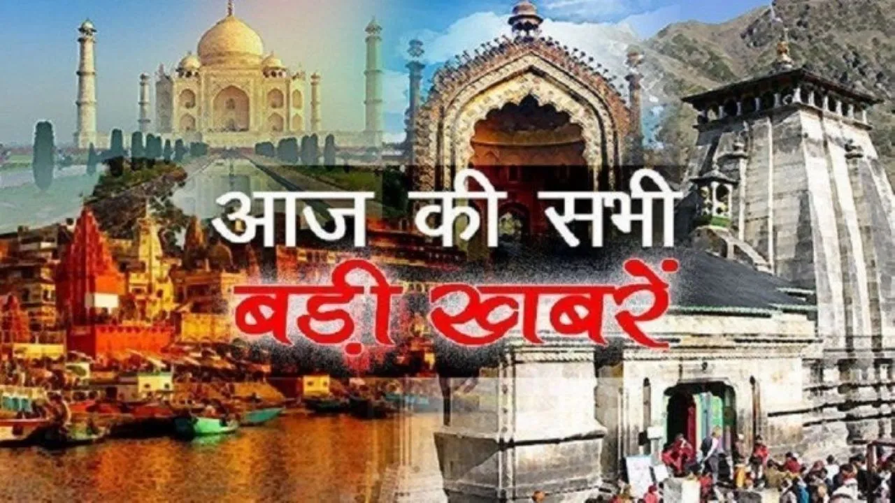 उत्तर प्रदेश, उत्तराखंड की ताजा खबरें, 13 फरवरी 2021 की ब्रेकिंग न्यूज