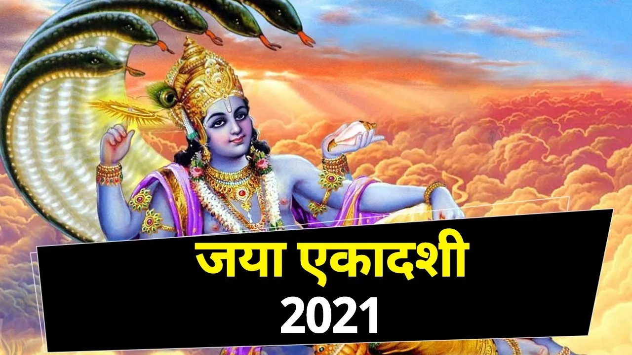 Jaya Ekadashi